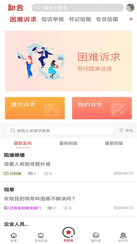 和云(2)