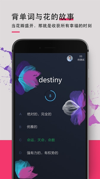 背词达人 1