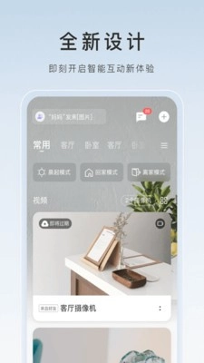 萤石云视频图3