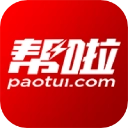 帮啦跑腿
