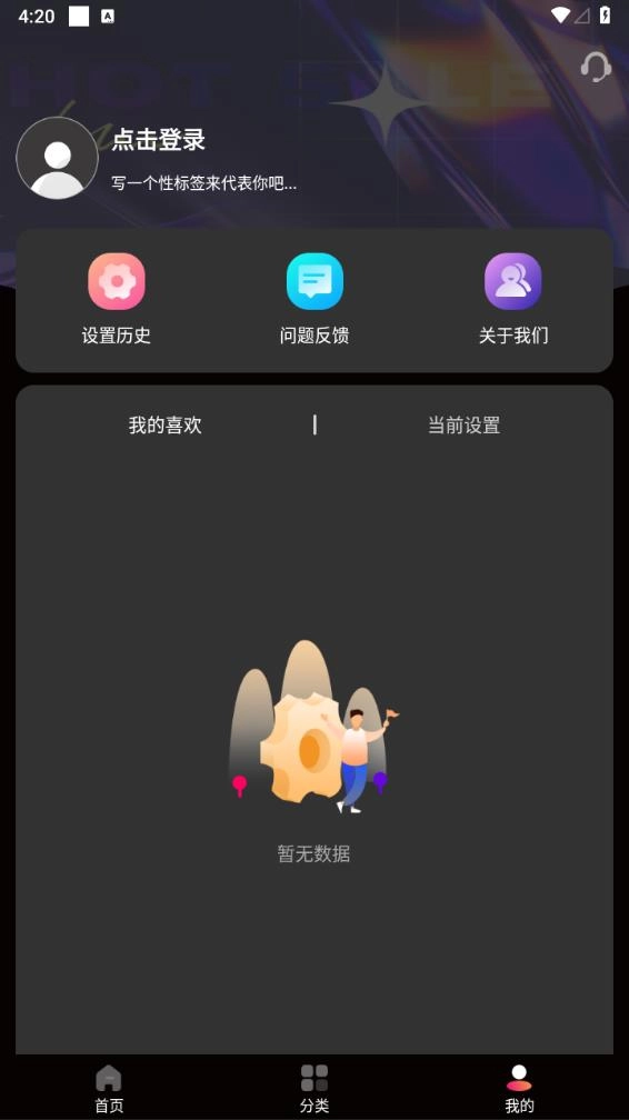 来电秀多多截图4