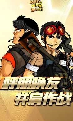 弹头奇兵游戏纯净最新版图2