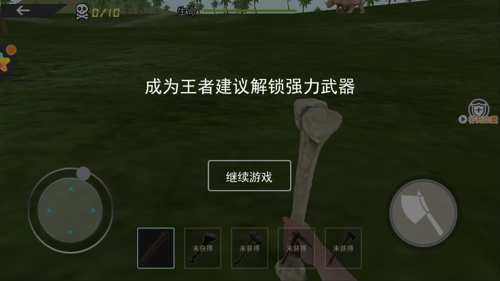 荒岛末日余生游戏  版4