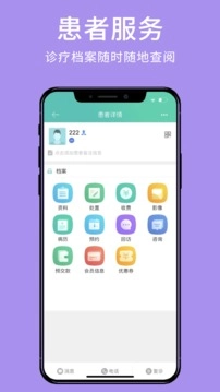 牙医管家截图2