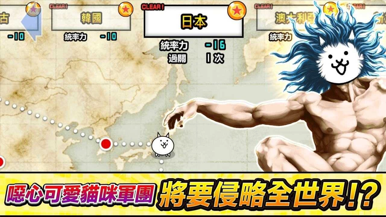 猫咪大战争2024最新版1