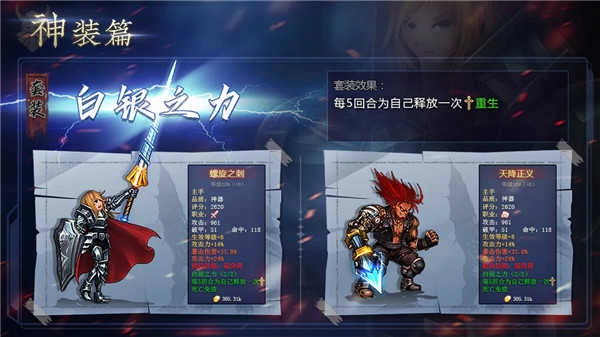 地牢求生2普通版6