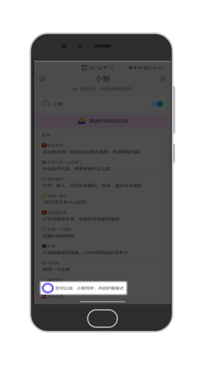 小智中文版下载