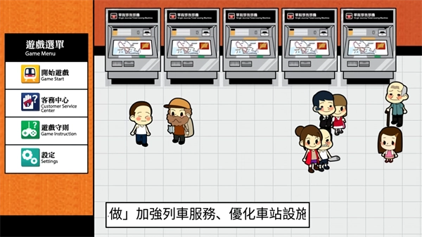 港铁站站通 4