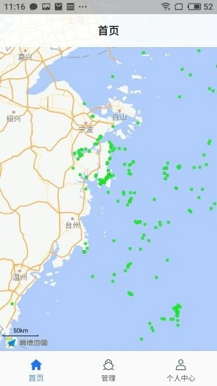 智慧渔港