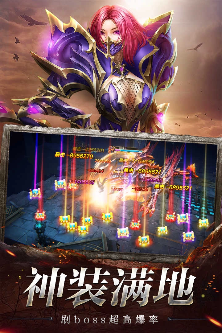 奇迹之剑单机版2
