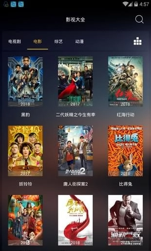 夜影影视图3