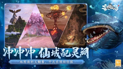 妄想山海图2