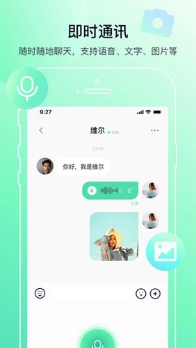 多小聊免费图2