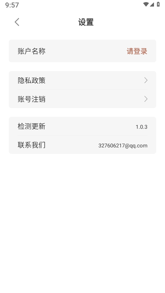 好美相机图2
