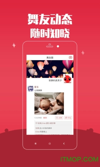 广场舞图2
