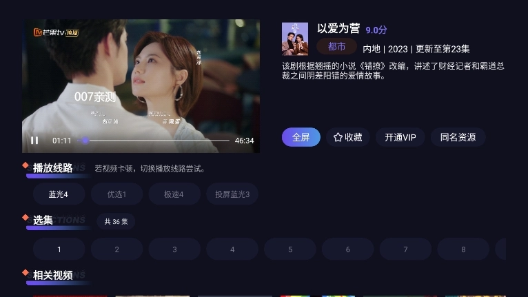影视tv图2