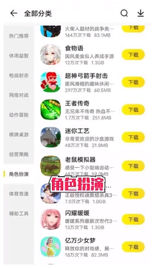 阿米游正版图3