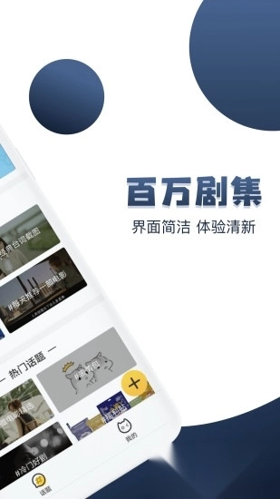 美剧社截图2
