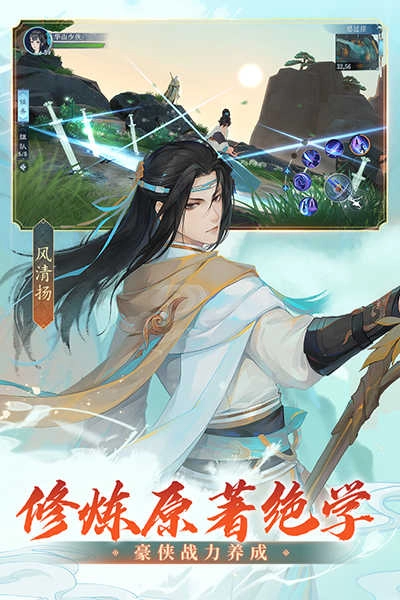 新笑傲江湖 2