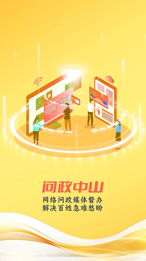 中山手机台图1