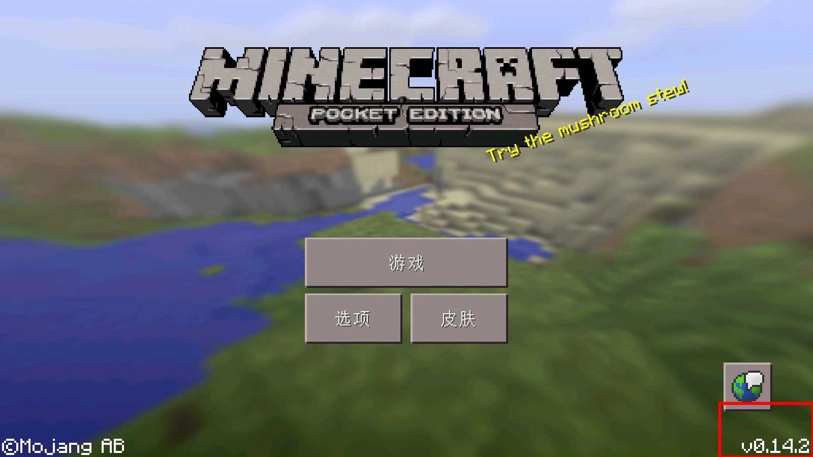 我的世界 3