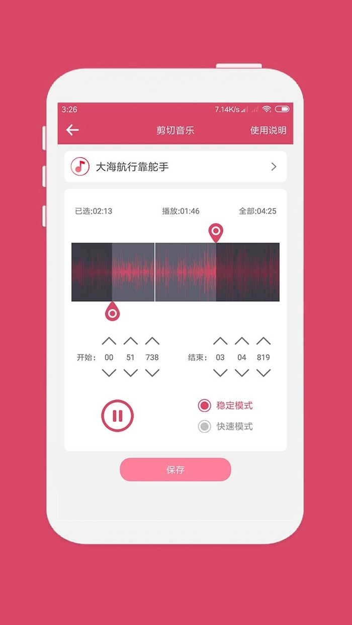 剪辑图3