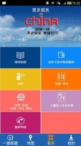 智慧养老图2