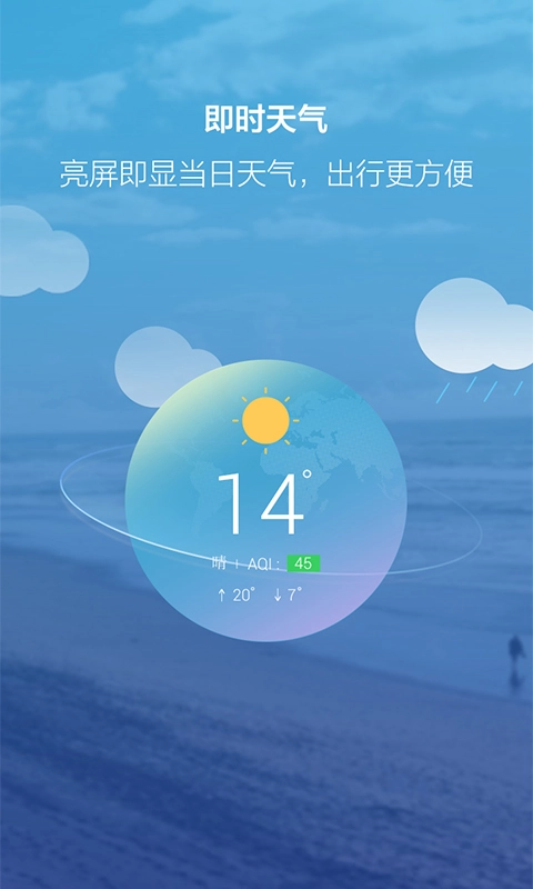 闪电锁屏截图2