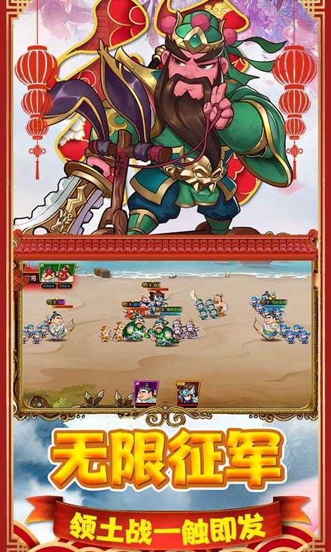 猫三国 2