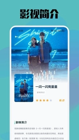 月光宝盒box图2