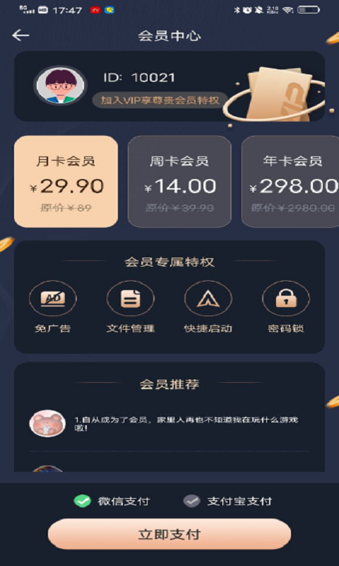 七星虚拟机手机版