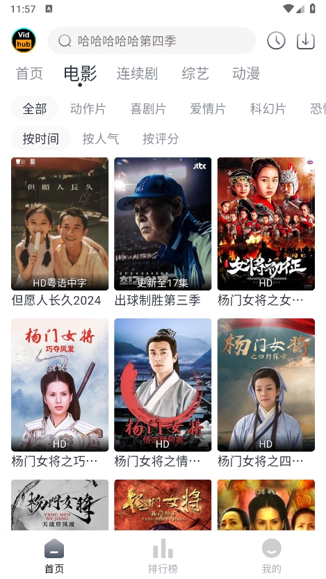 Vidhub视频库
