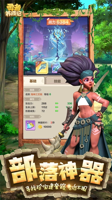 勇者养成记 图4