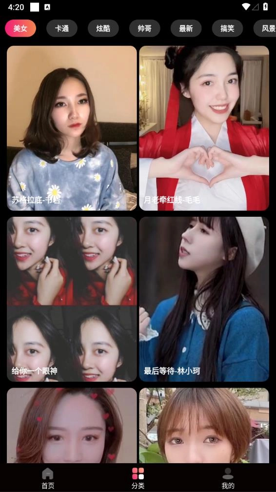 来电秀多多截图3