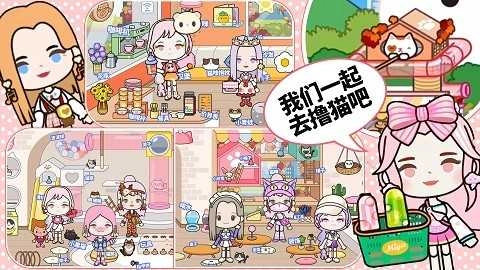 托卡城堡开心公寓安卓版1