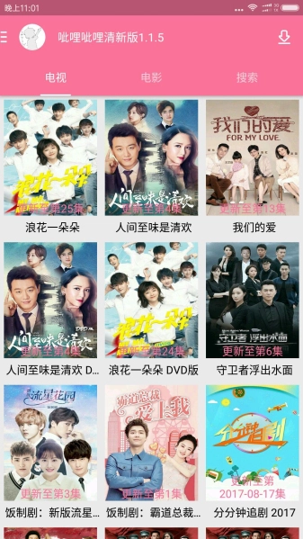 呲哩呲哩图3