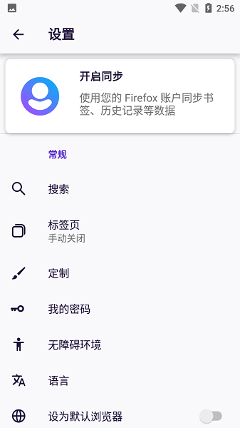 iceraven浏览器 iceraven-8.0