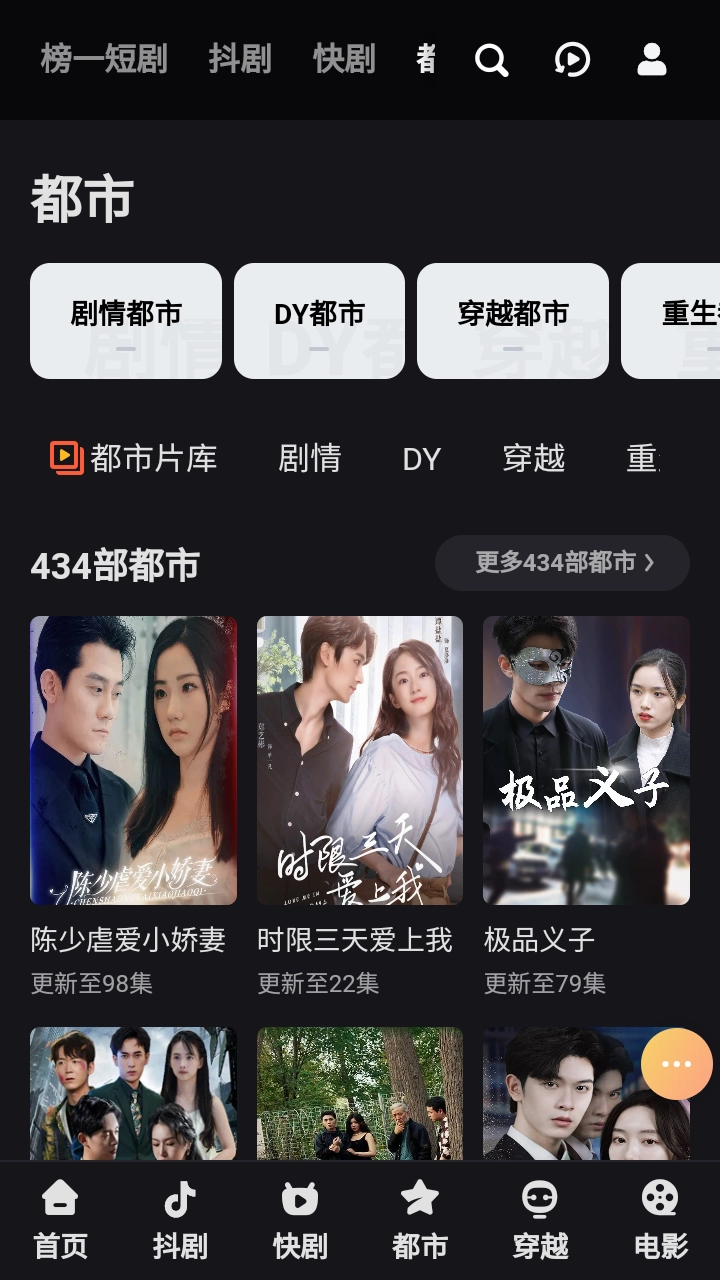 榜一短剧图2