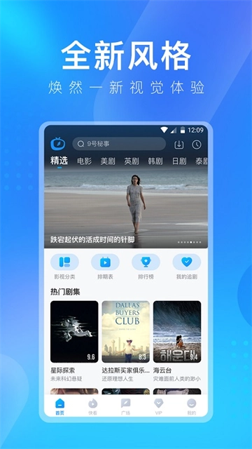 人人视频图4