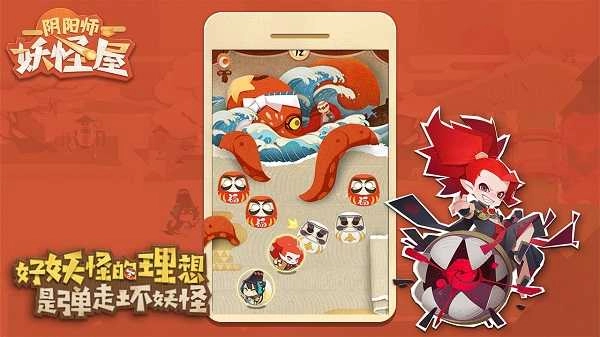 阴阳师妖怪屋 (2)