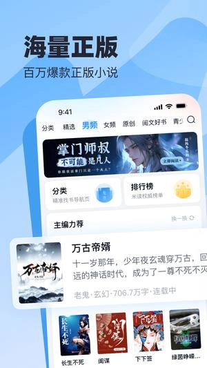 米读小说图1