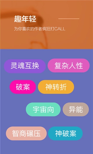 旁趣