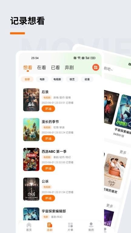 追萝卜图1