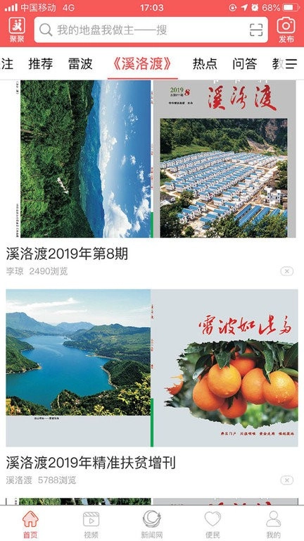 雷波视界图3