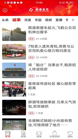 南通发布图1