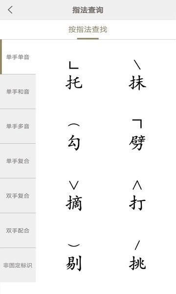 古筝调音图3