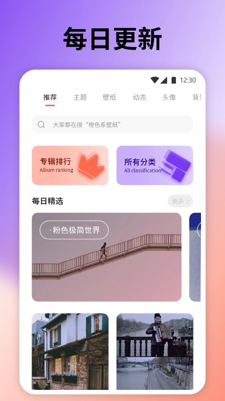 桌面引擎截图0