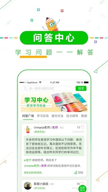 高考倒计时2026官方版图5