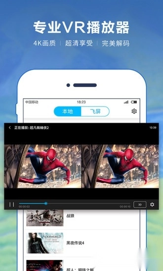 3D播播VR截图0