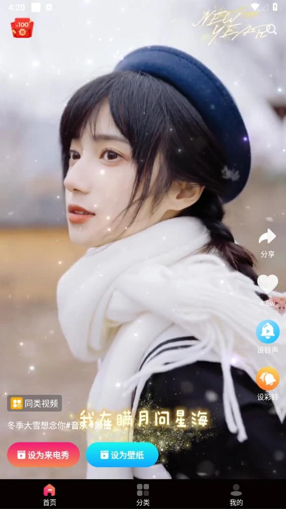 来电秀多多截图2